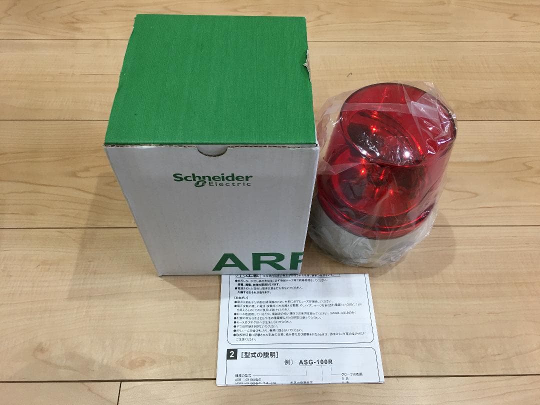 【新品】アロー 回転灯 ASGB-200R（φ110／直付け／ブザー付き）