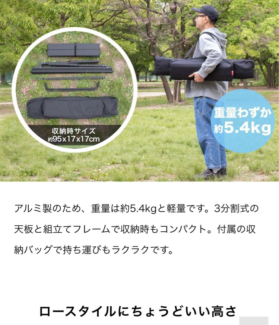 フィールドア　アルミロールトップテーブル 108