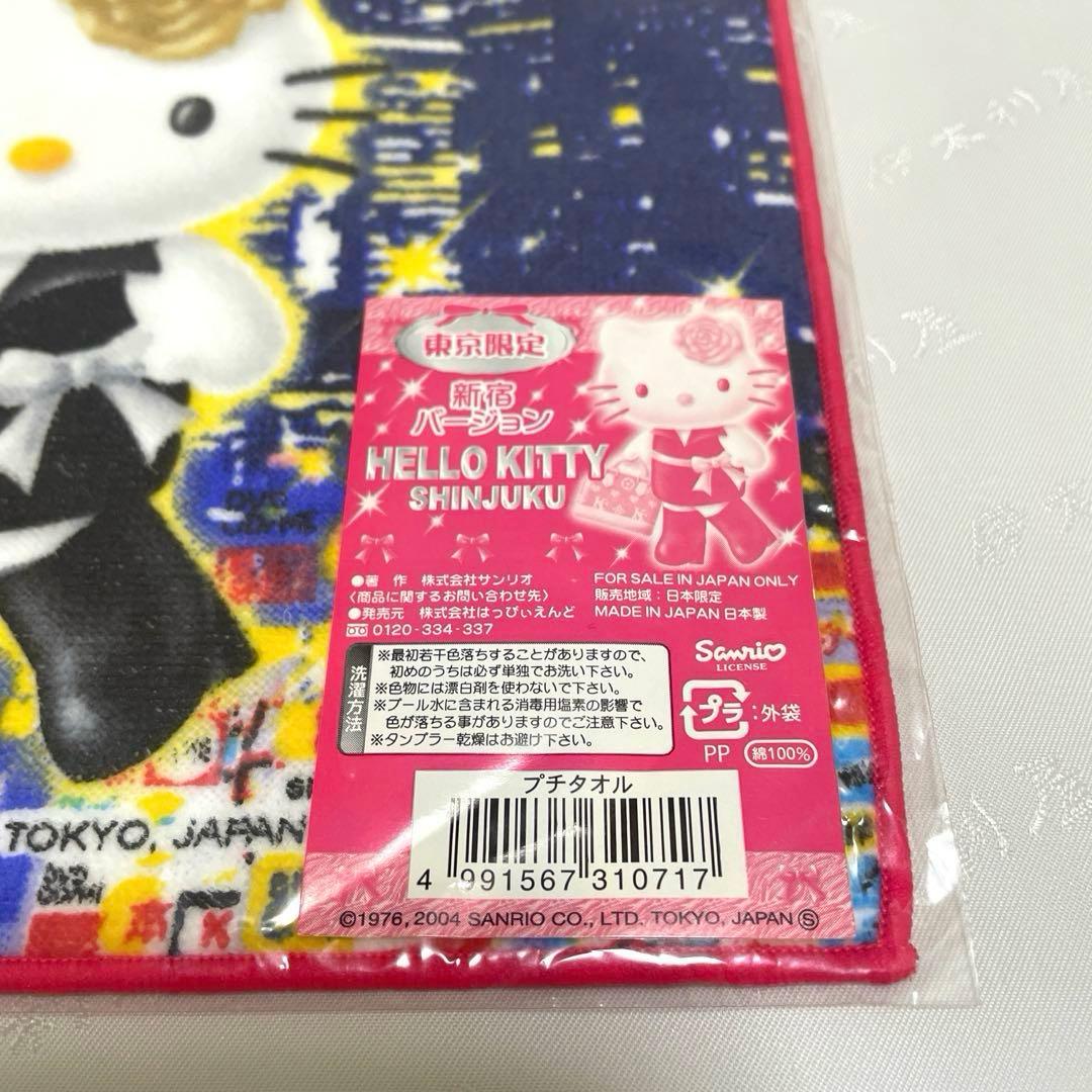激レア‼️ハローキティ　2004年東京限定　原宿表参道・新宿バージョン　プチタオル
