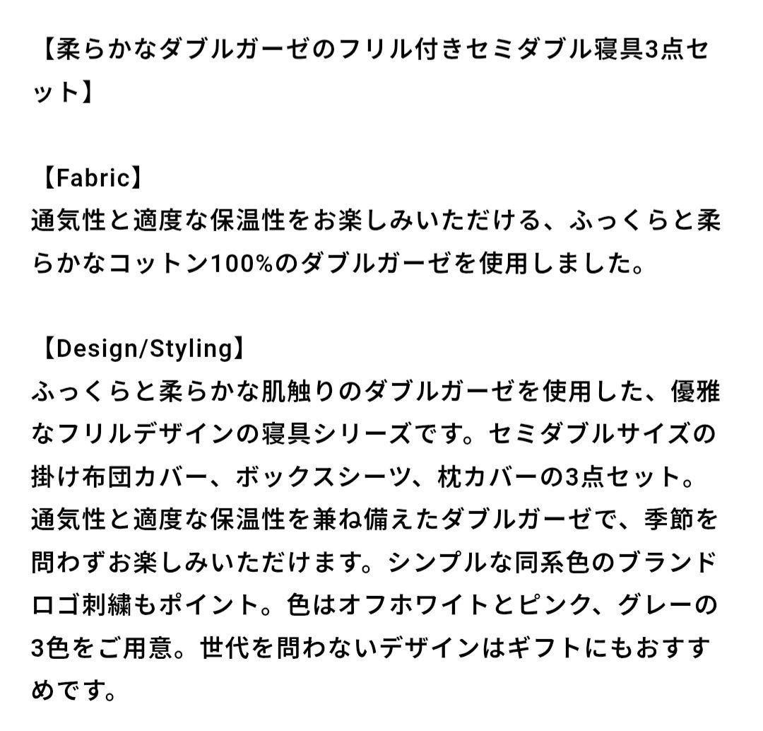ジェラピケ　ボックスシーツ　セミダブル