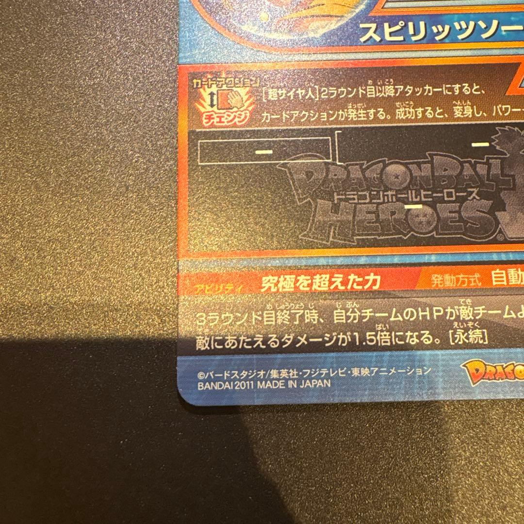 【完全美品】【超希少】ベジット　旧弾　H6 56