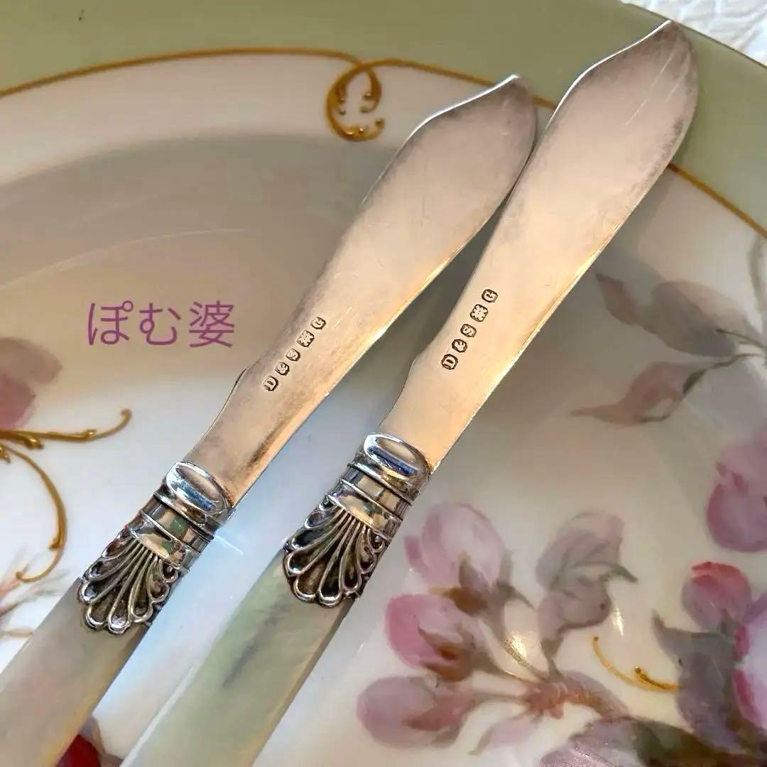 【英国製】シルバープレート＋白蝶貝ハンドル／バターナイフ ２本 ※ケース付き