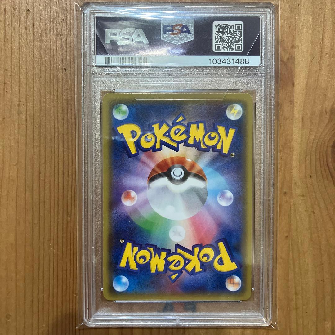 ゲッコウガGX SSR PSA10