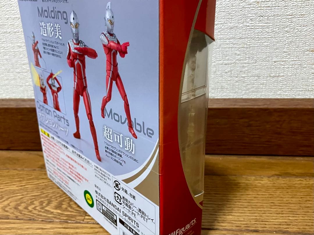 【未開封】S.H.Figuarts ウルトラセブン