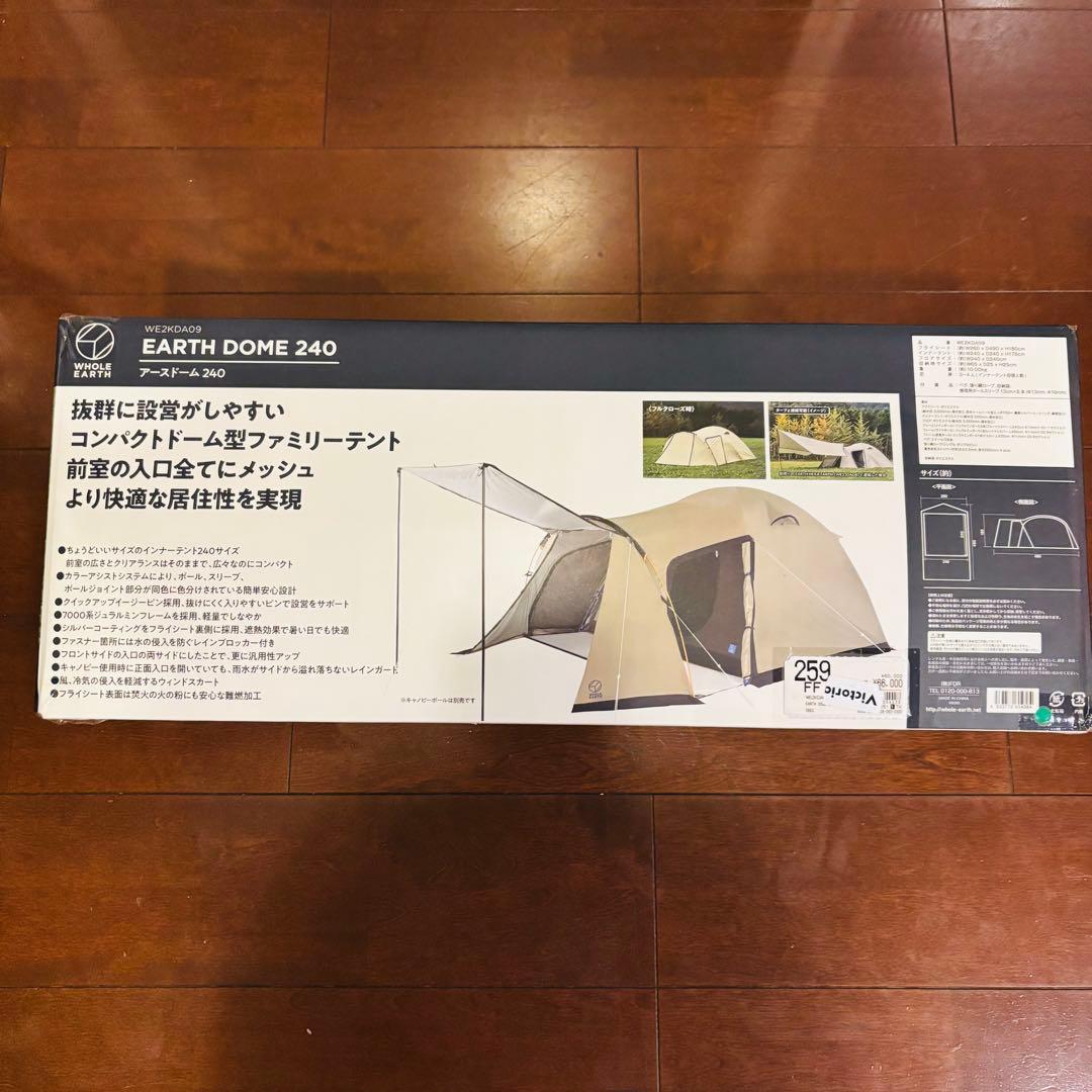 新品未開封‼️EARTH DOME 240 ベージュ テント ホールアース