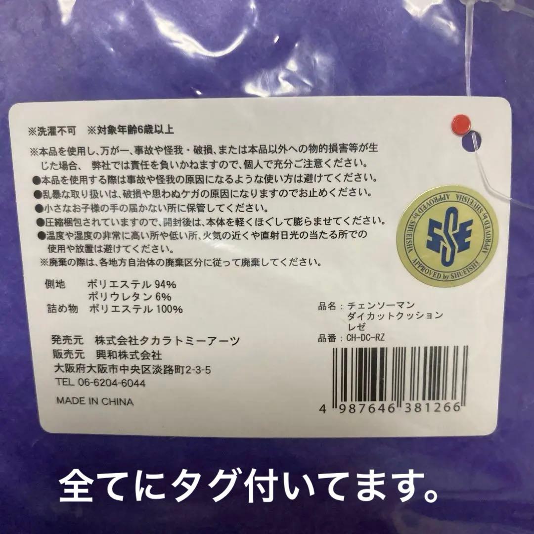チェンソーマン　原画　ダイカットクッション　5種