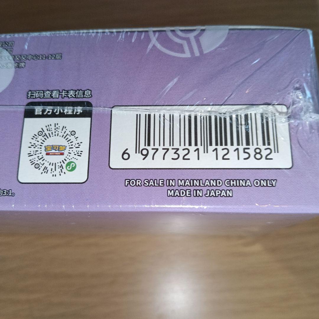 ポケモンカードゲーム151 ゲンガー パッケージ