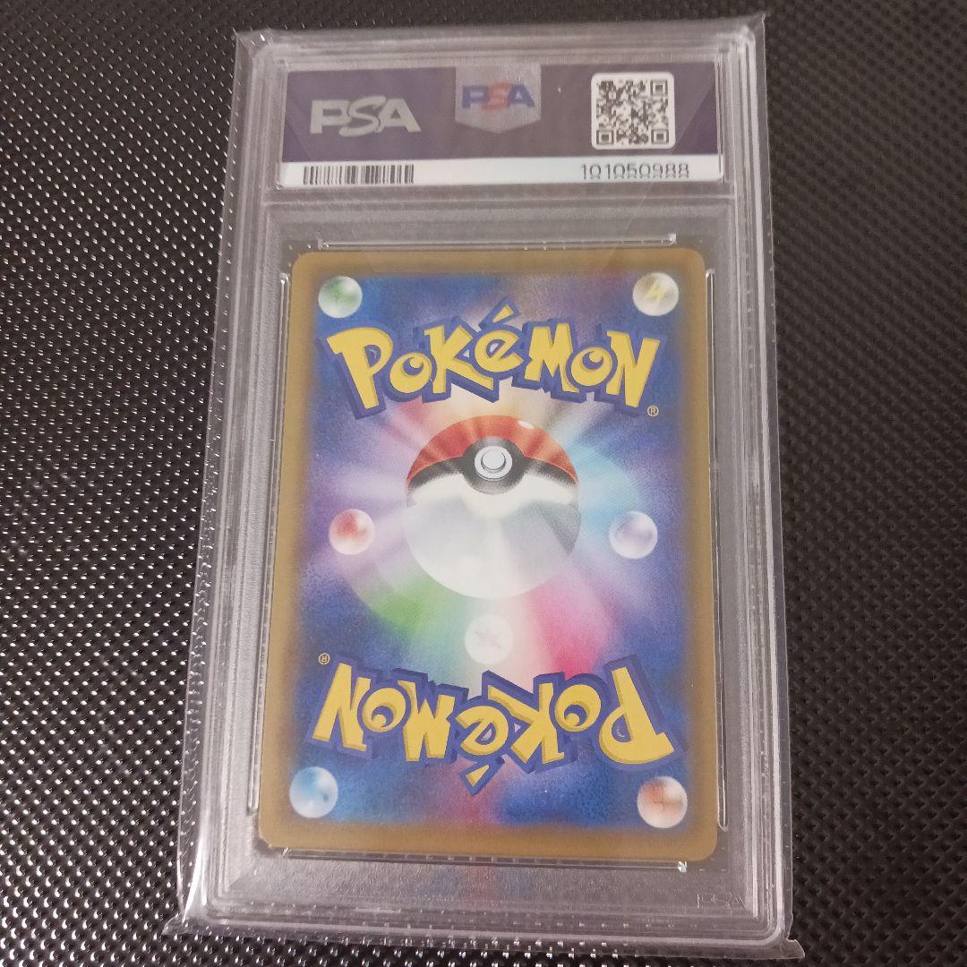 Clefairy #381 PSA 10 プロモカード