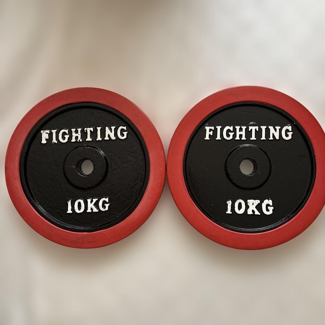ファイティングロードプレート10kg×2枚セット