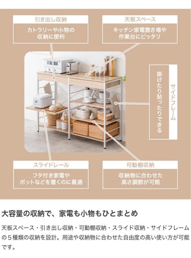 Cammy キャミー レンジラック レンジ台 キッチン収納 キッチンカウンター