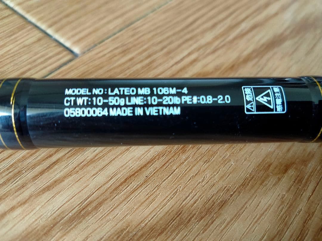 ラテオMB 106M-4 送料込