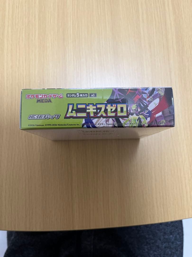 メガジガルデex SR MEGA 拡張パック ムニキスゼロ シュリンク付き