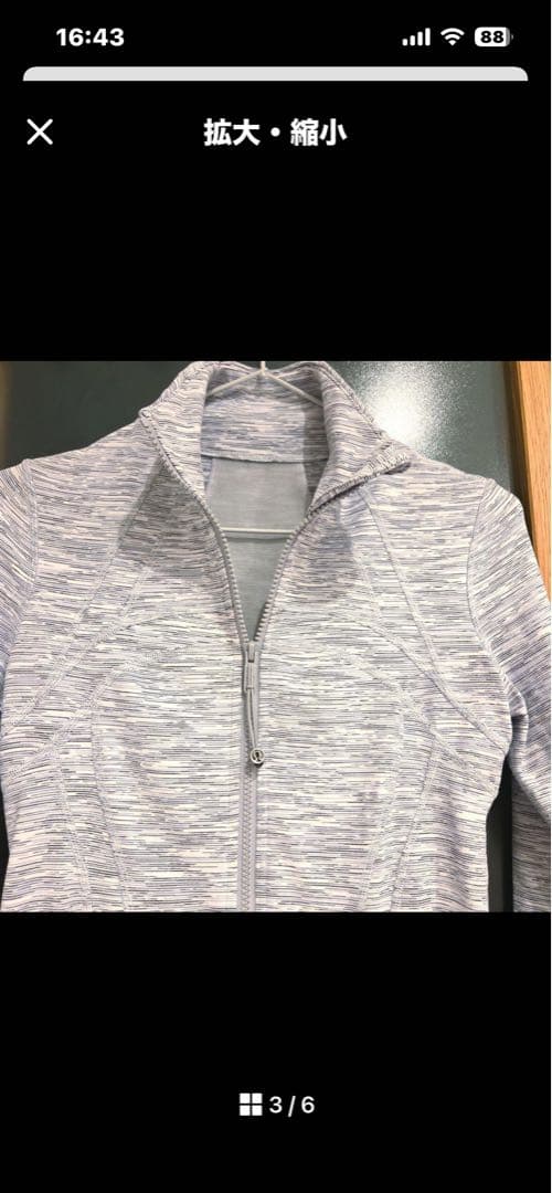 美品　ルルレモン　Define Jaket 　4 ライトグレー　Luon