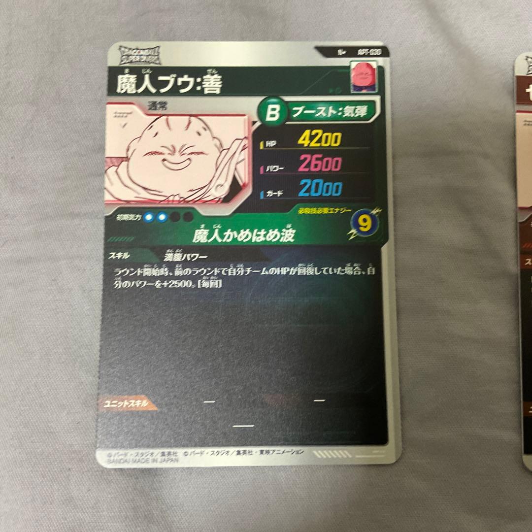 ドラゴンボールダイバーズ パラレル2枚セット