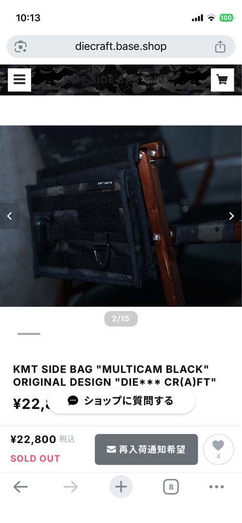 テーブル・チェア・ハンモック KMT SIDE BAG \"MULTICAM BLACK\"