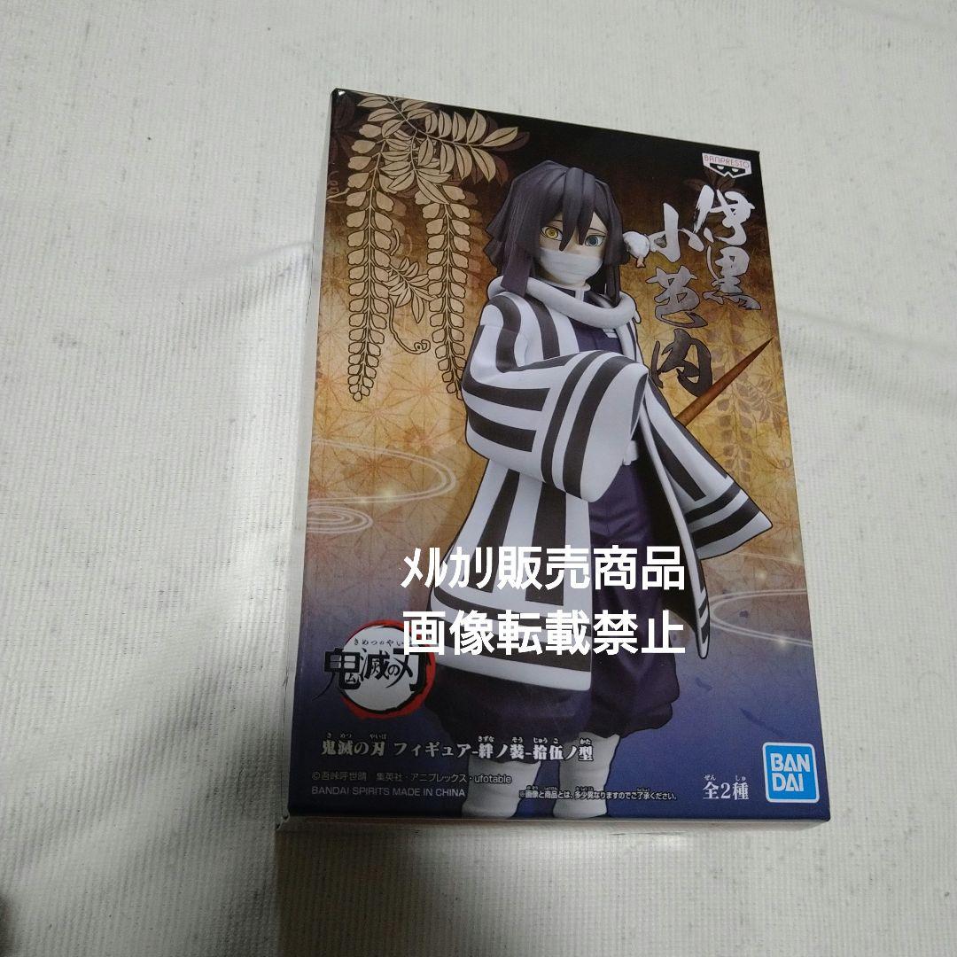 甘露寺蜜璃 伊黒小芭内 栗花落カナヲ フィギュア 絆ノ装 VIBRATION