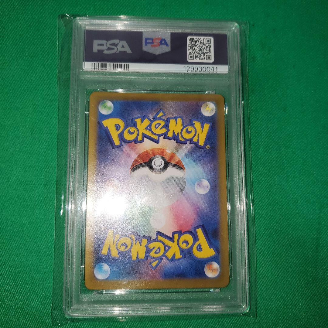 【PSA9】リーリエの決心 SR（086/063）鑑定品 ポケモンカード