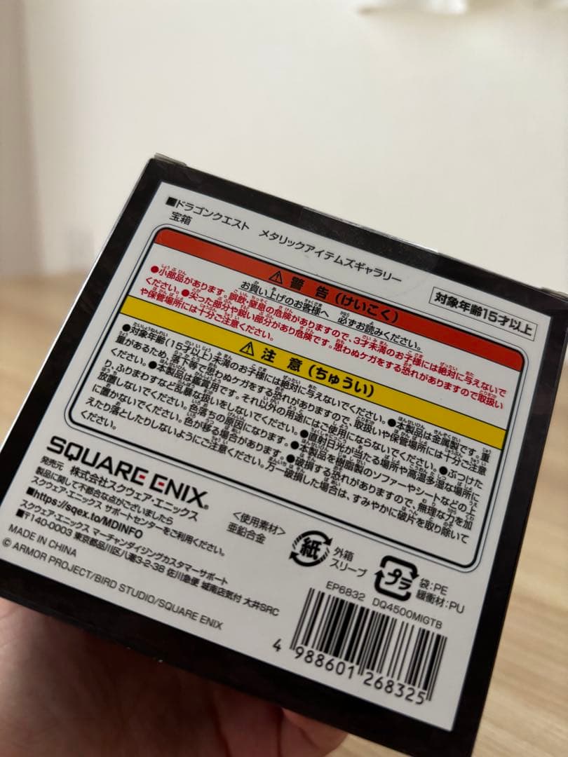 新品 ドラゴンクエスト メタリックアイテムギャラリー 宝箱　メタリックモンスター