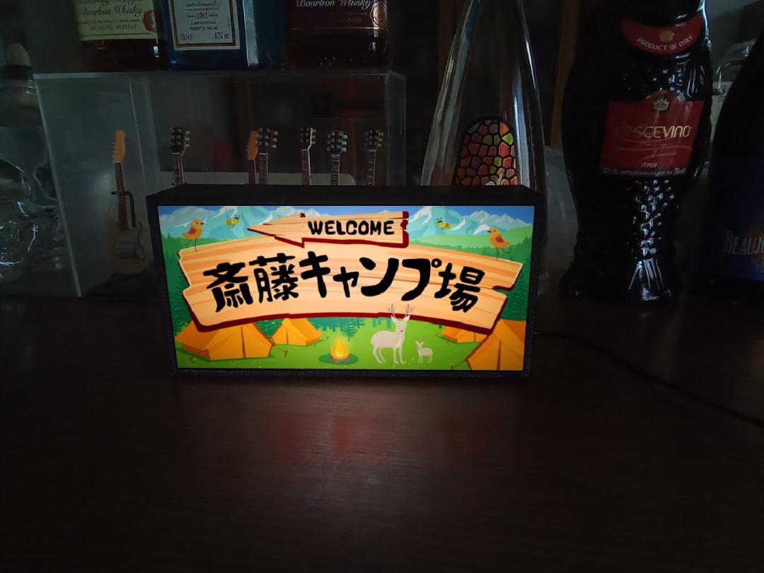 【文字変更無料】アウトドア キャンプ場 ランプ 看板 置物 雑貨 ライトBOX