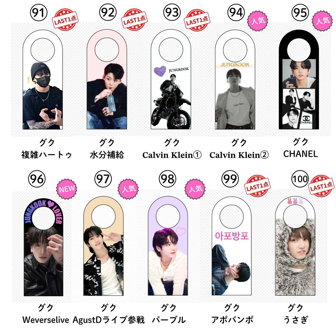 【 ゆうこりん 】 ストロータグ グク テテ 12点 アリランセット