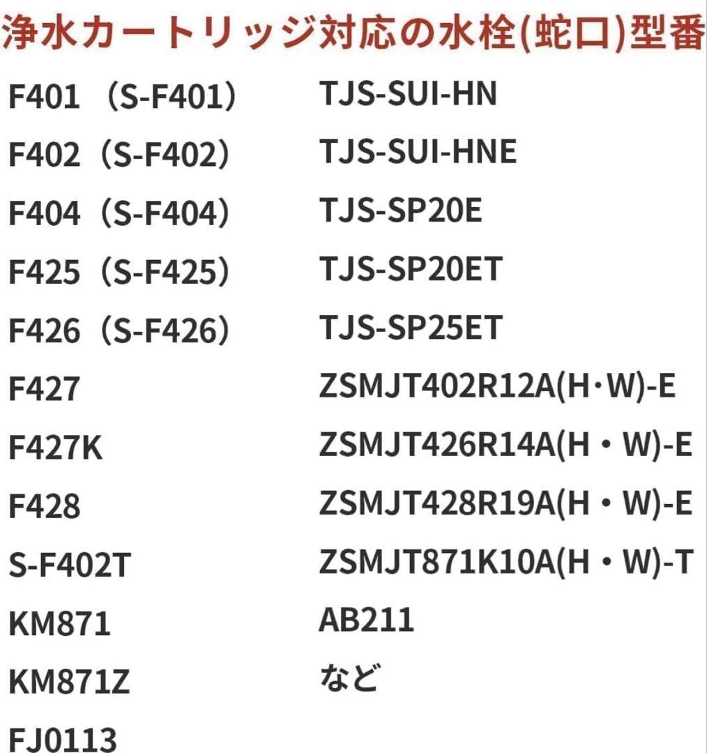 【正規品】ZSRJT002R12BC 交換用浄水器カートリッジ（3本セット）☺︎✨