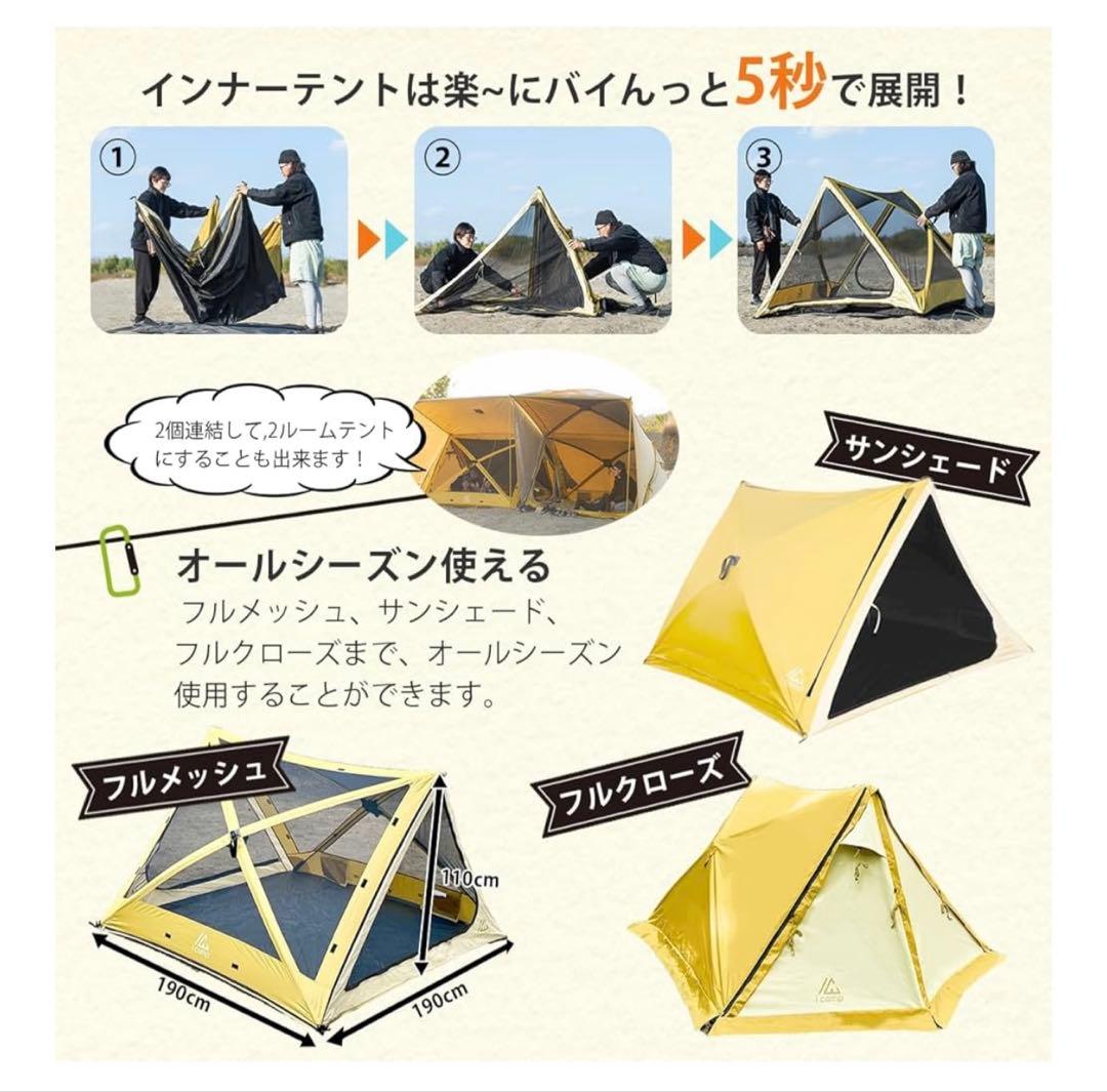 値下げしました！i campラクバイン 簡単設営テント　グランドシートポール付