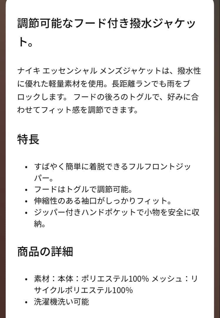XL ☆新品☆ ナイキ　エッセンシャル フーデッド 軽量薄手ランニングジャケット