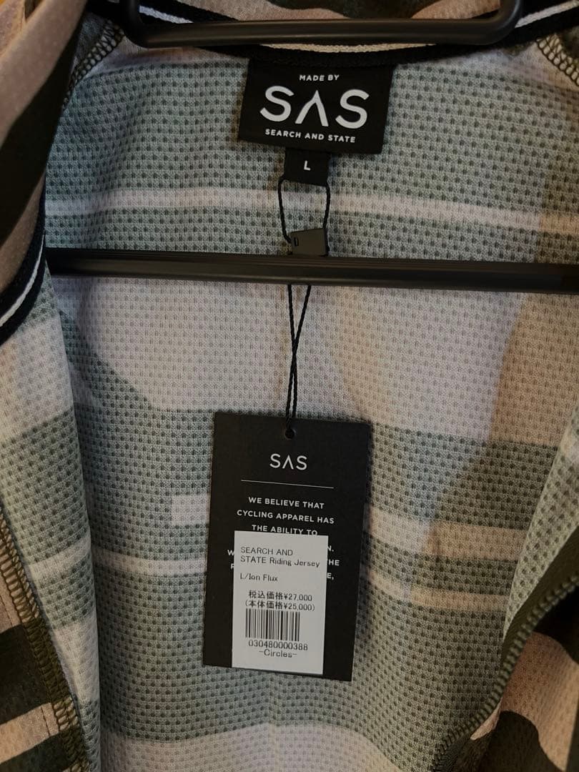 SAS Search And State サーチアンドステイト