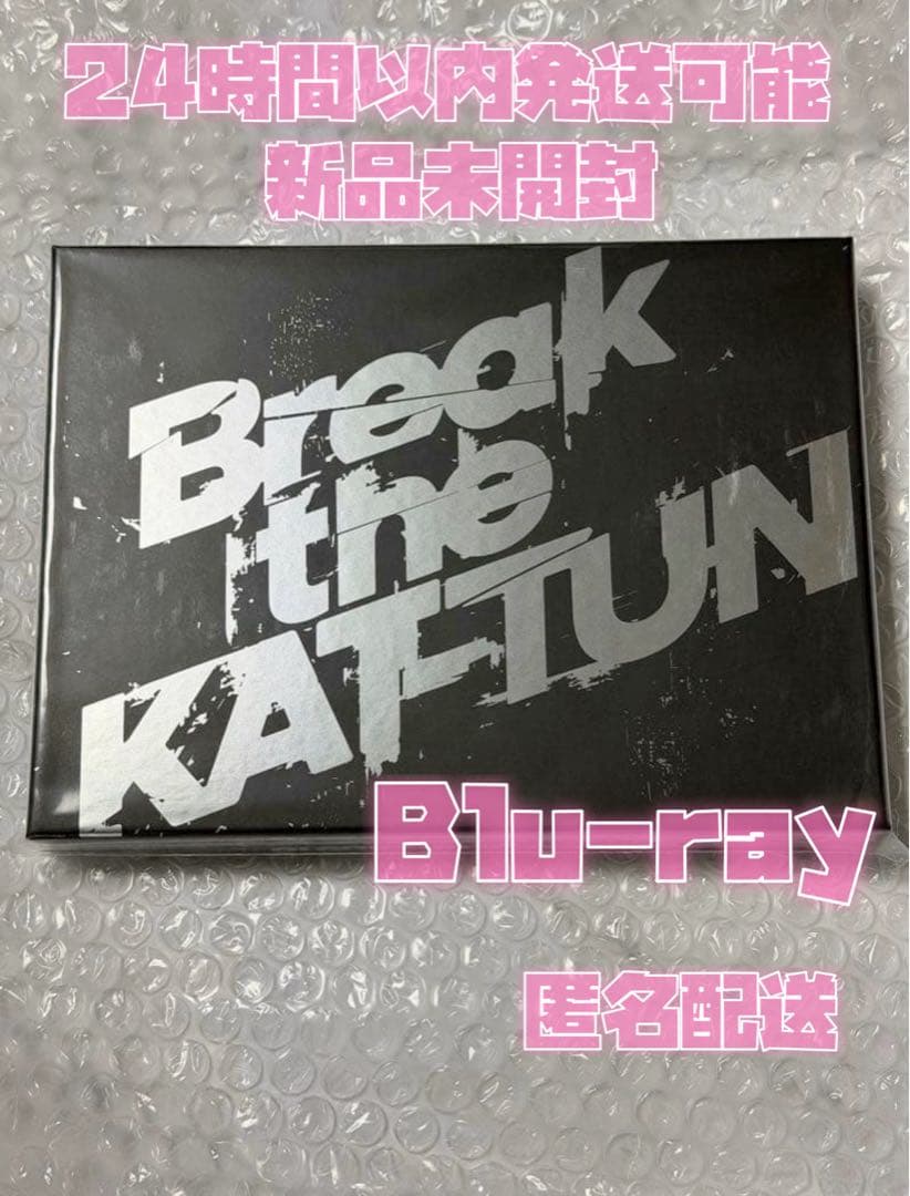 Break the KAT-TUN Blu-ray 新品未開封
