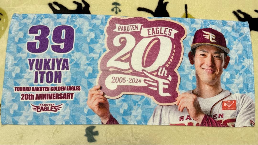 伊藤裕季也 楽天イーグルス まとめ売り