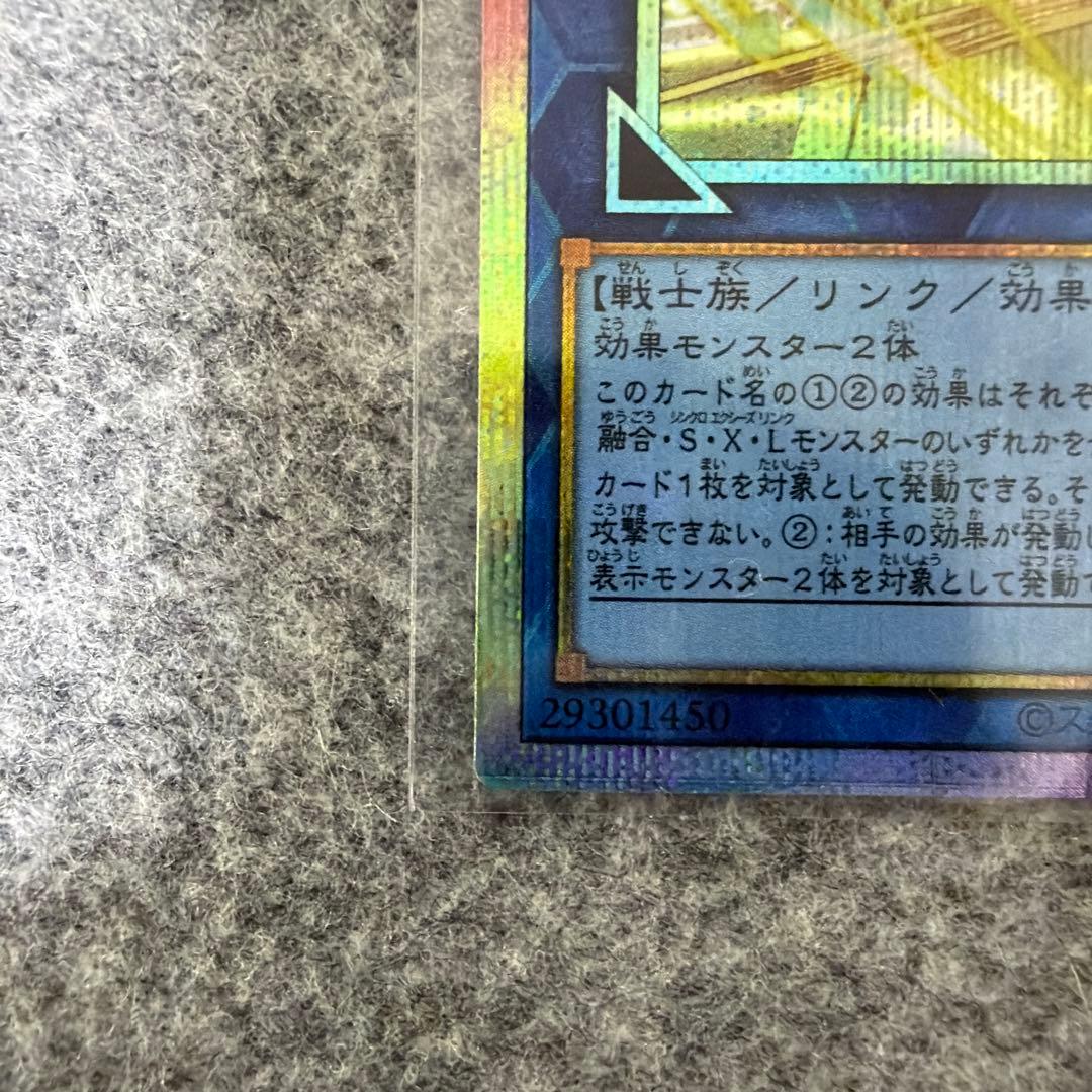 S:P リトルナイト　プリズマ　プリシク 遊戯王　リミットオーバーコレクション