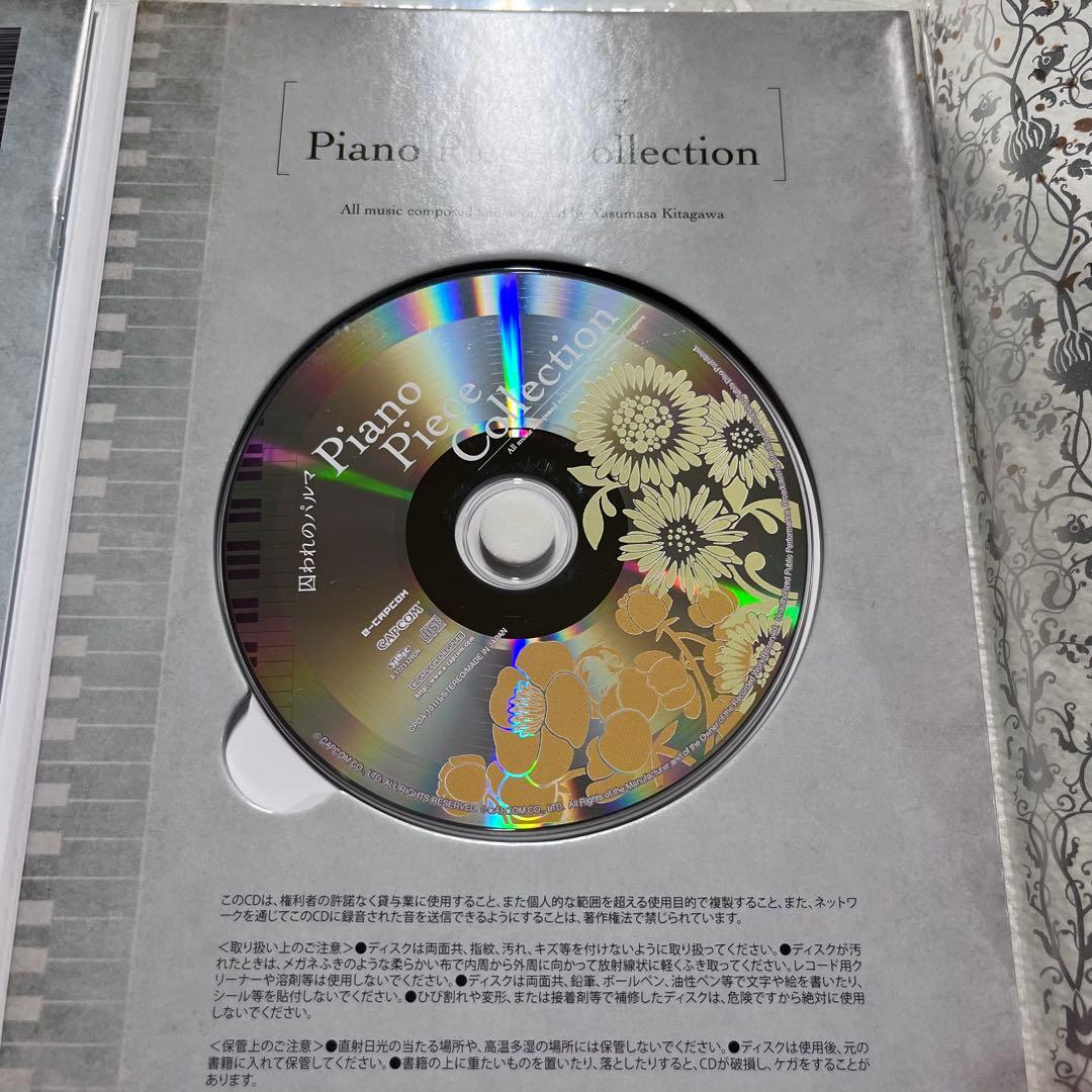 囚われのパルマ　1stAnniversary Book