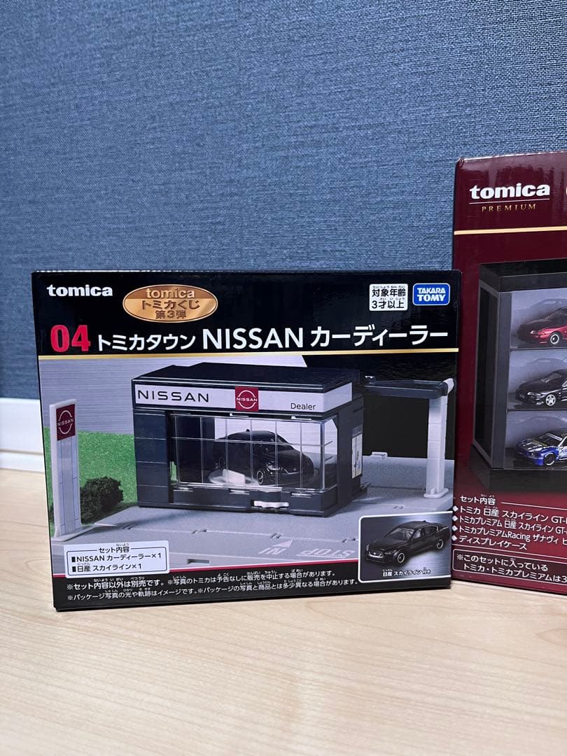 トミカくじ第3弾 一番くじ
