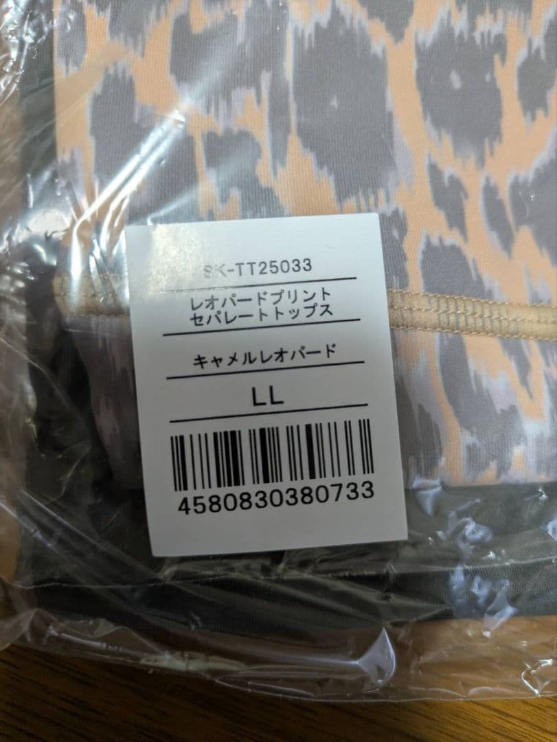 SUKALA　レオパードプリントセパレートトップス　XL 新品未開封