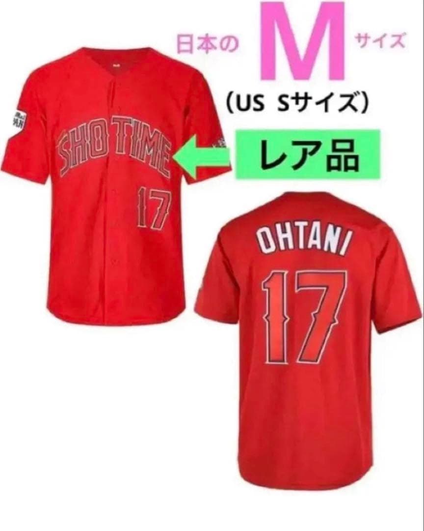 大谷翔平 ユニフォーム WBCレア品　エンゼルス メジャーリーグ 二刀流