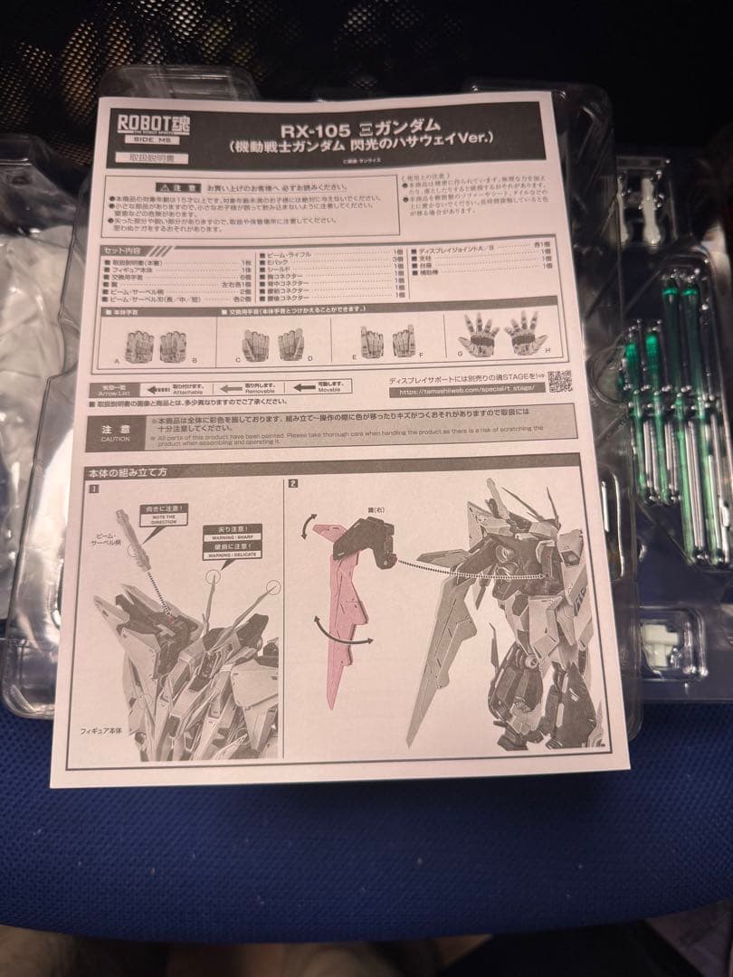 ROBOT魂 クスィーガンダム 機動戦士ガンダム 閃光のハサウェイ