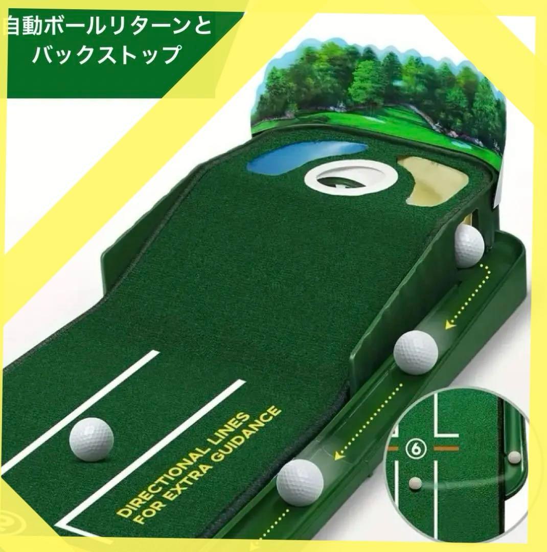 ✨高品質 プレミアム ゴルフパッティング パター練習マット オートボールリターン