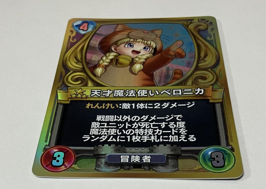 ドラゴンクエストライバルズ 天才魔法使いベロニカ 第9弾 プロモーションカード