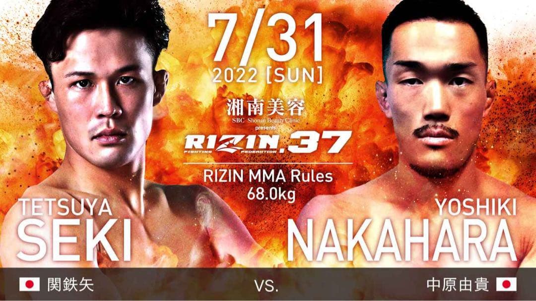 RIZIN37 関鉄矢 実使用グローブ ISAMI / UFC