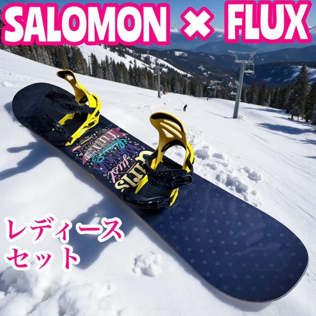 スノーボードセット サロモン 初心者 バイン 板 147 レディース FLUX
