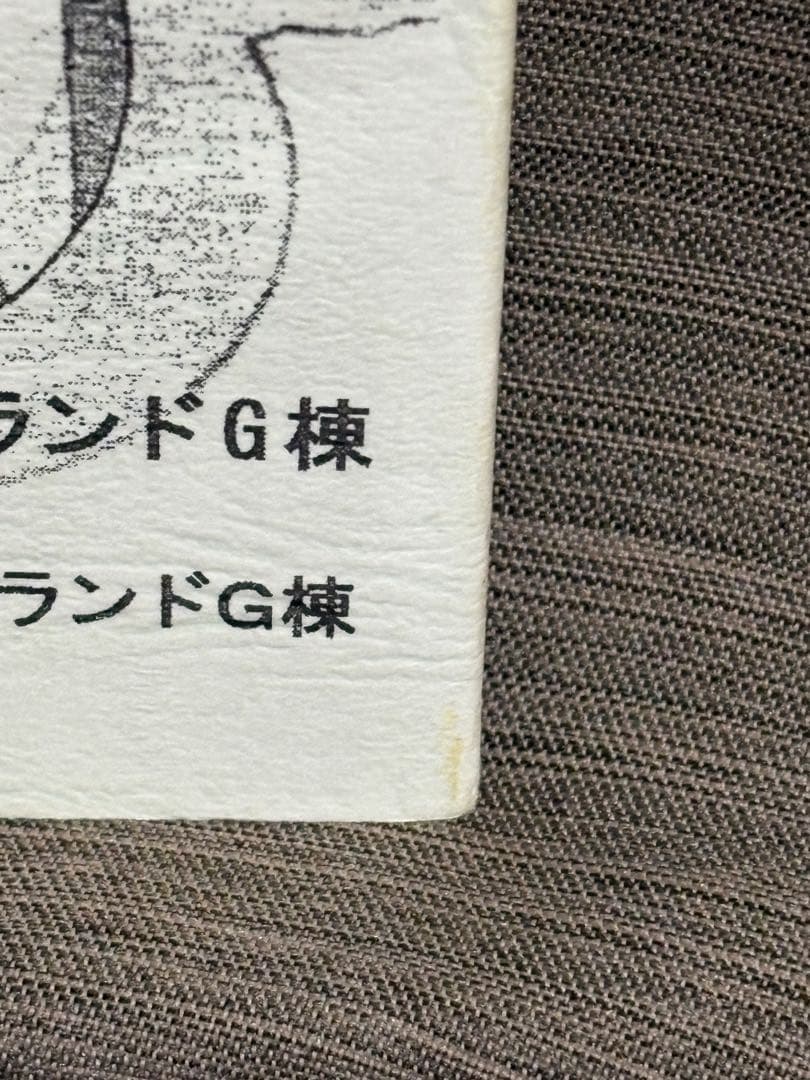 【超貴重】デッドマン・ワンダーランド 直筆サイン入り台本（朴璐美/花澤香菜 他）