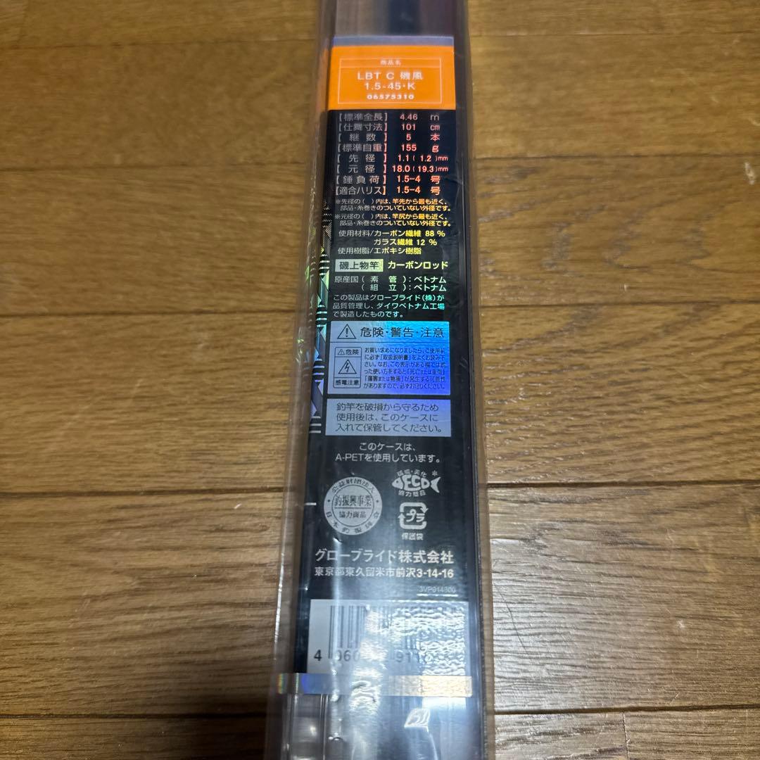 ダイワ リバティクラブ磯風・K 1.5号 - 45