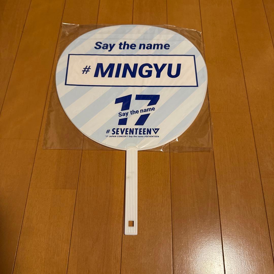 SEVENTEEN うちわ MINGYU 4枚セット