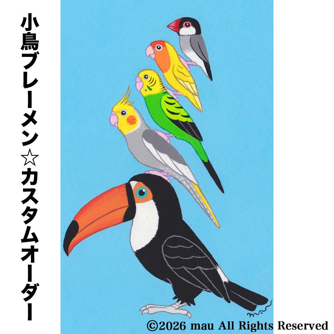 オーダー作品「小鳥ブレーメン（リアル）　A4」イラスト/アート/絵画/似顔絵/鳥