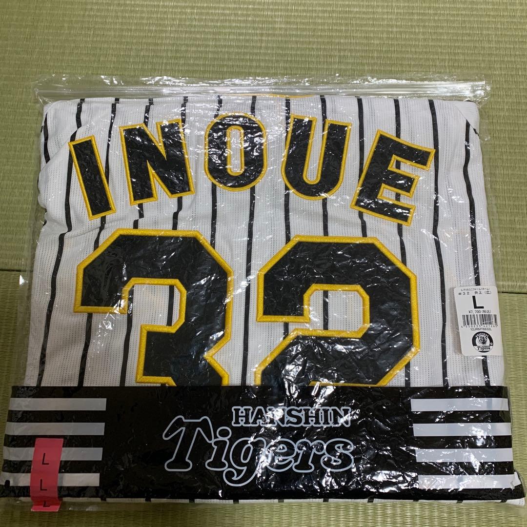 阪神タイガースサイン入りレプリカユニフォーム井上広大