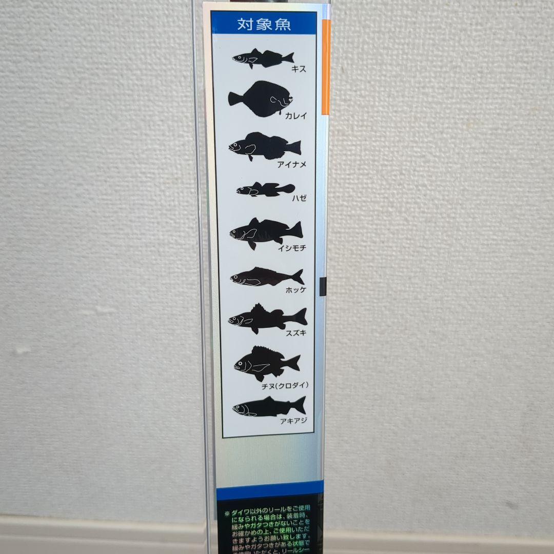 DAIWA ダイワ リバティクラブサーフ　T25-420 振出投竿