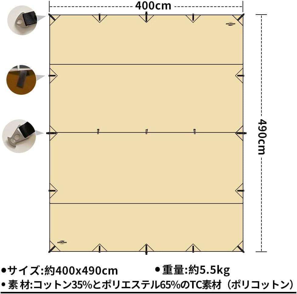 Soomloomレクタタープ4.0ｍX4.9ｍ 焚き火可 ポリコットンTCタープ