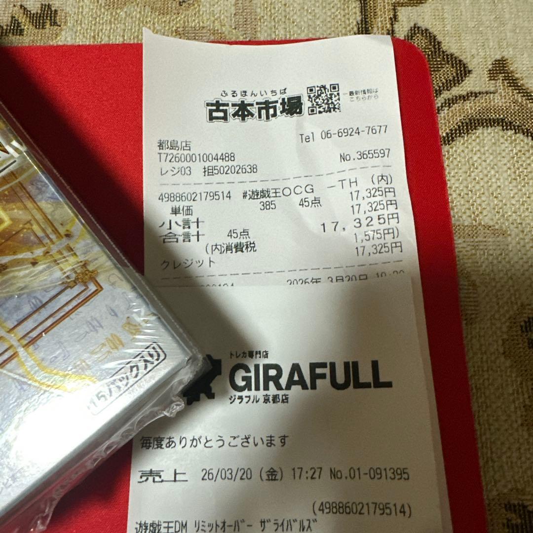 遊戯王OCG デュエルモンスターズ LIMIT OVER COLLECTION THE RIVALS 9BOX