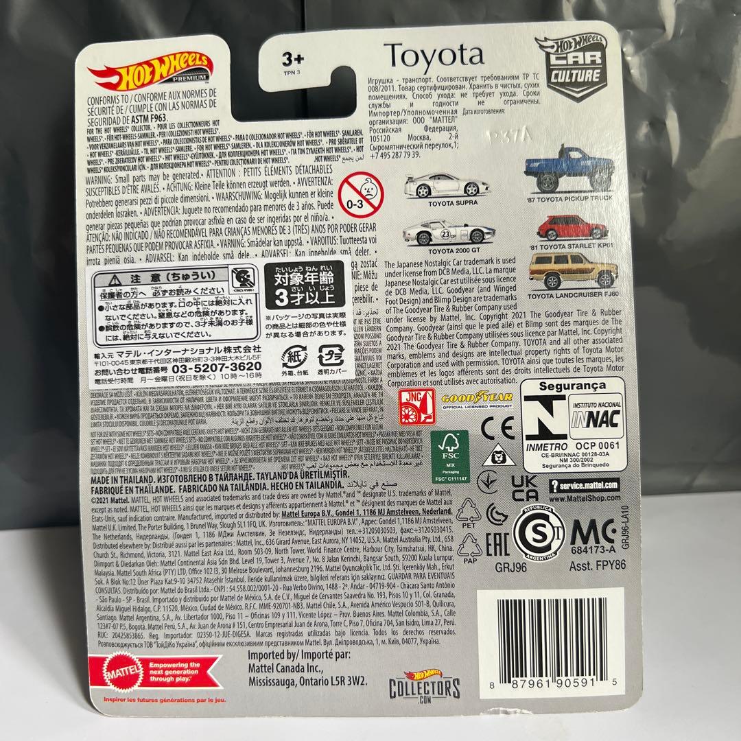 ホットウィール カーカルチャー Toyotaアソート ５台セット
