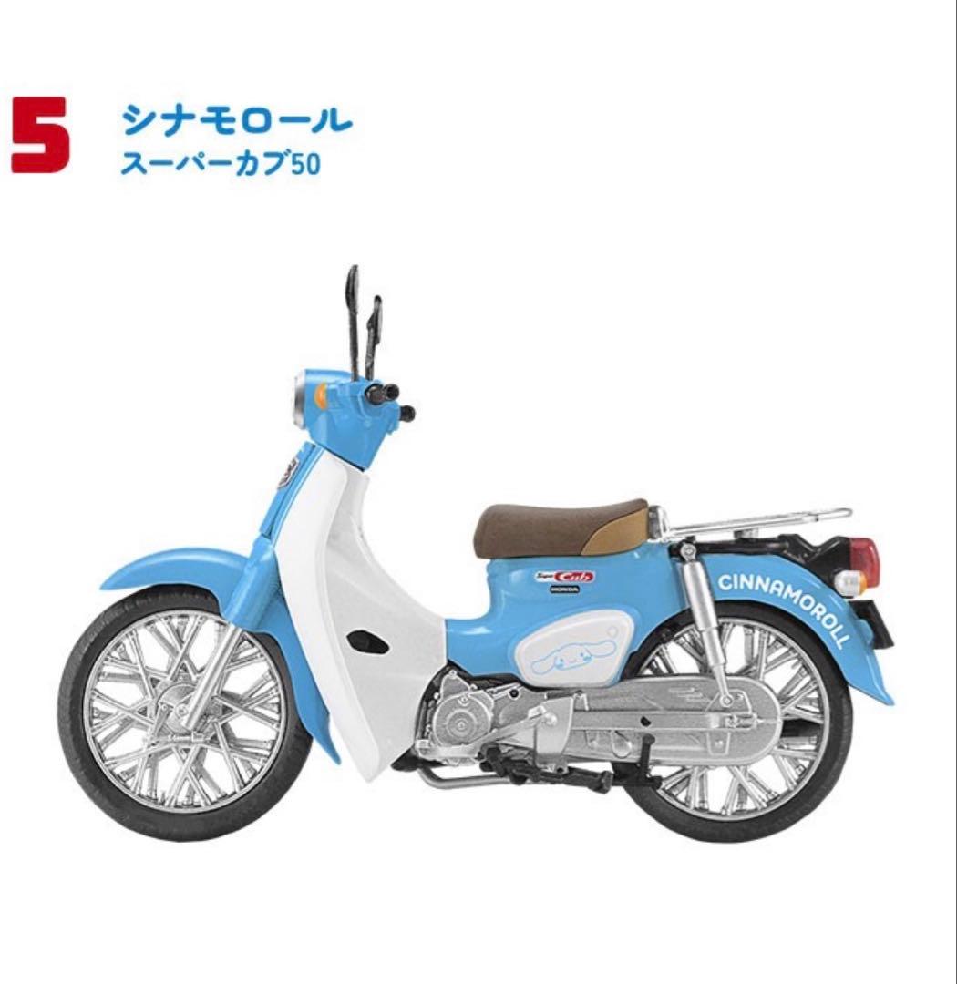 サンリオキャラクターズ Honda Super Cub 10種類コンプリート